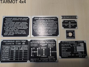 GAZ69 tabliczki znamionowe komplet (GAZ 69 number plates set)