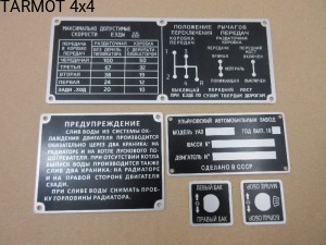 UAZ 469B tabliczki znamionowe [UAZ 469B number plates]