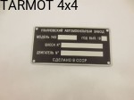 UAZ tabliczka znamionowa (UAZ number plate)